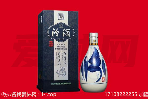 工布江达县回收汾酒.jpg
