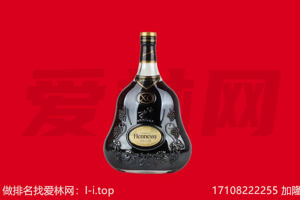 工布江达县回收轩尼诗